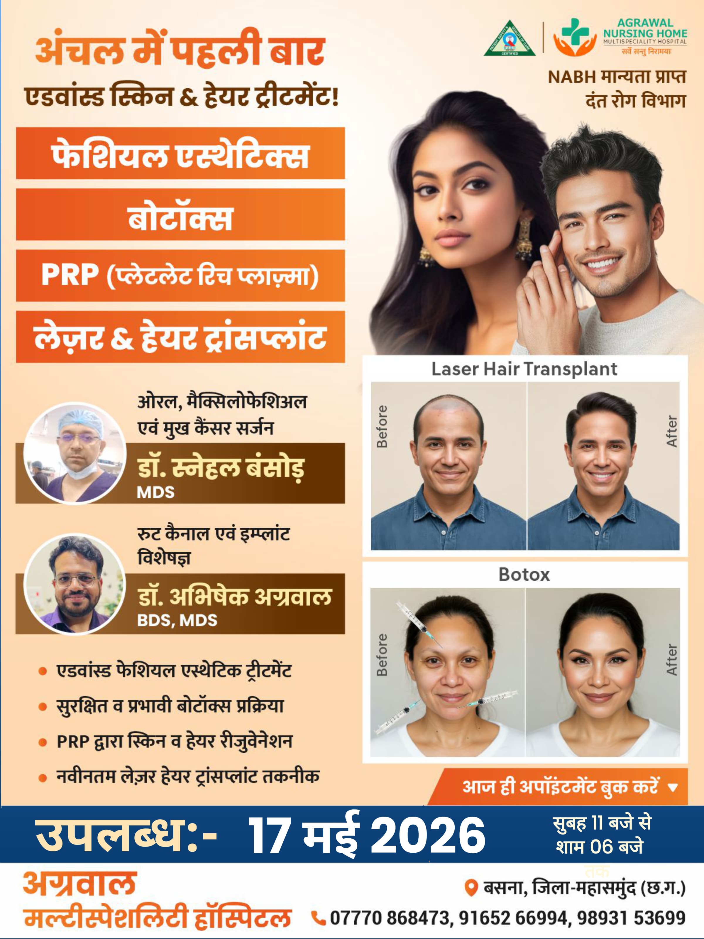 Advertisement