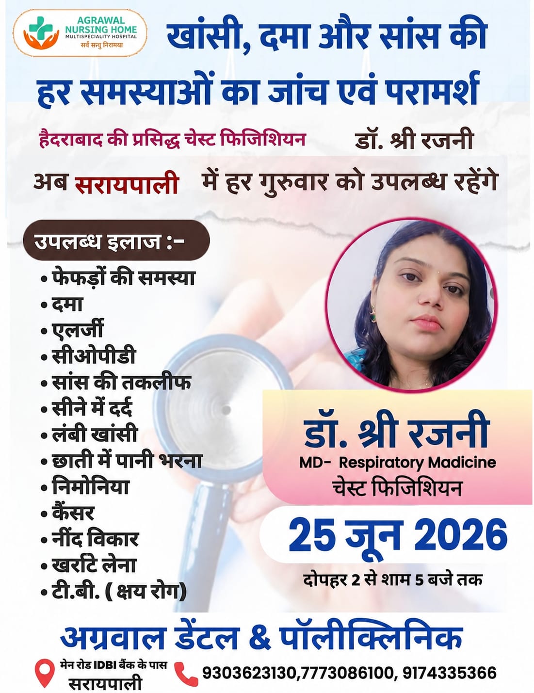 Advertisement