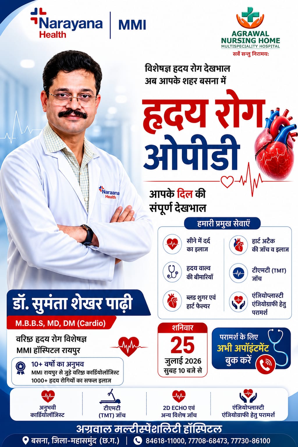Advertisement