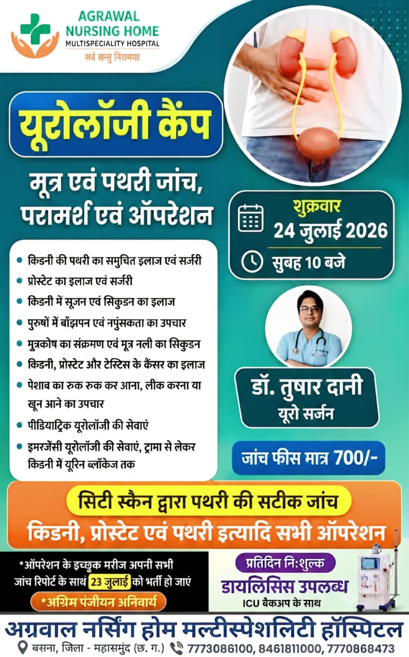 Advertisement