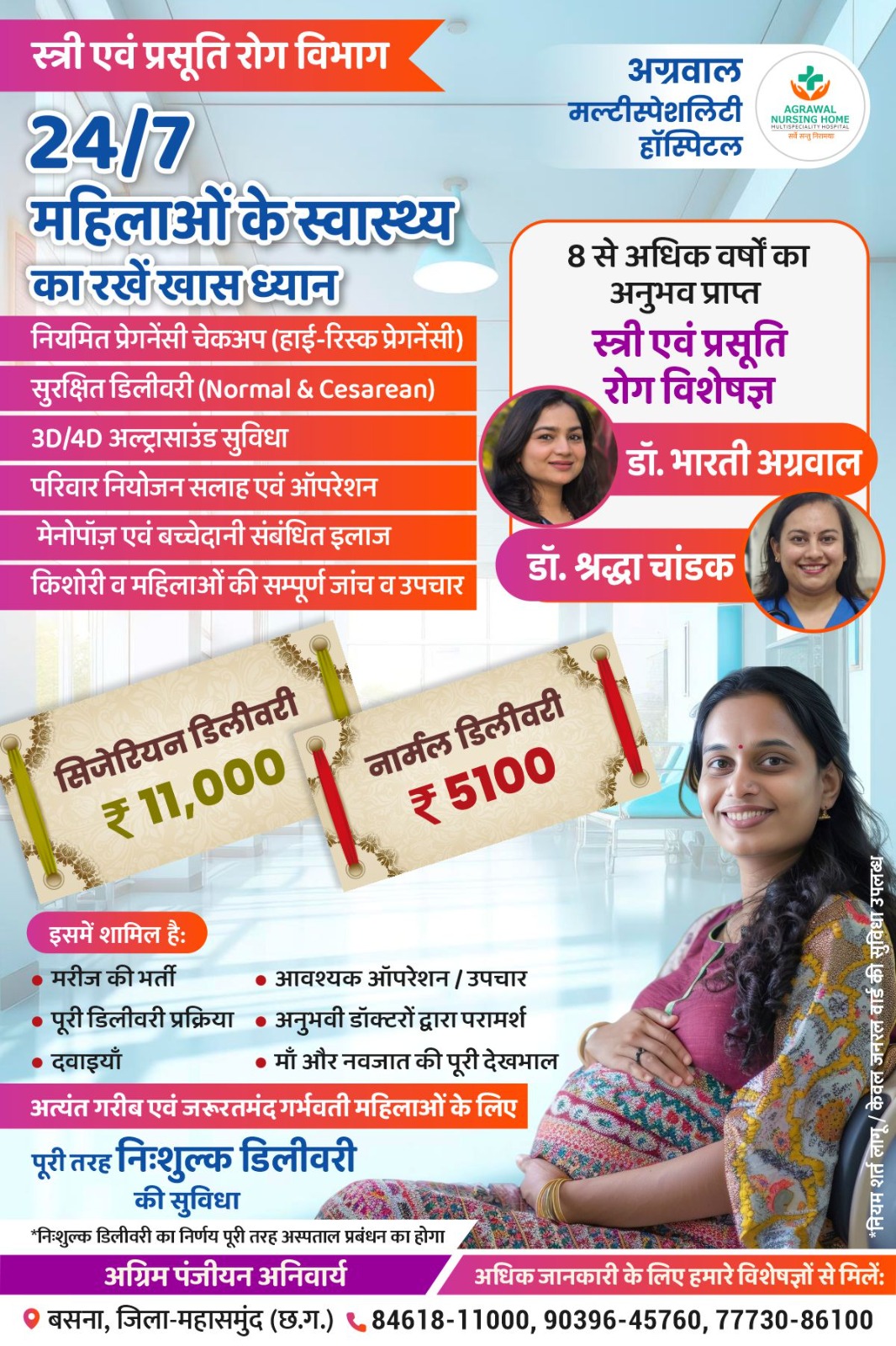 Advertisement