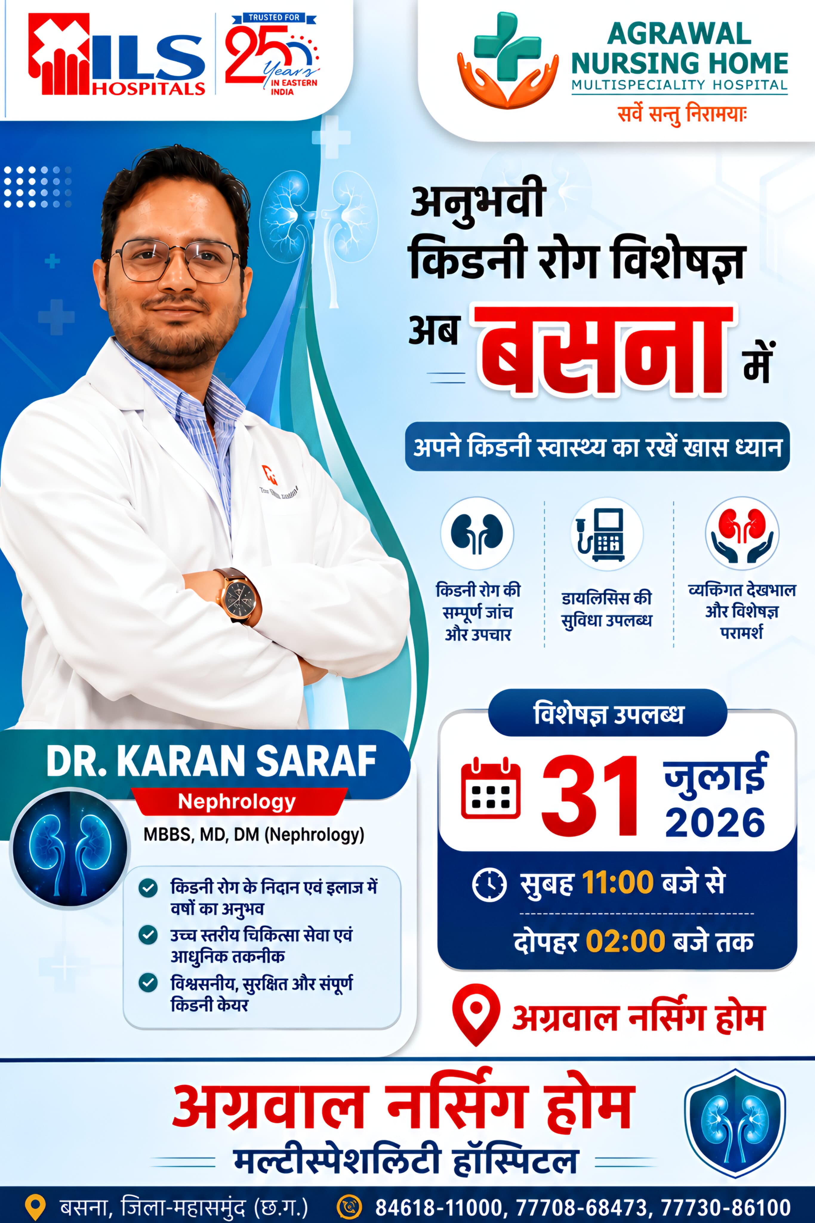 Advertisement