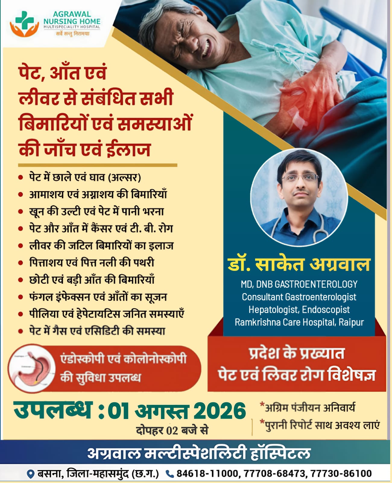 Advertisement