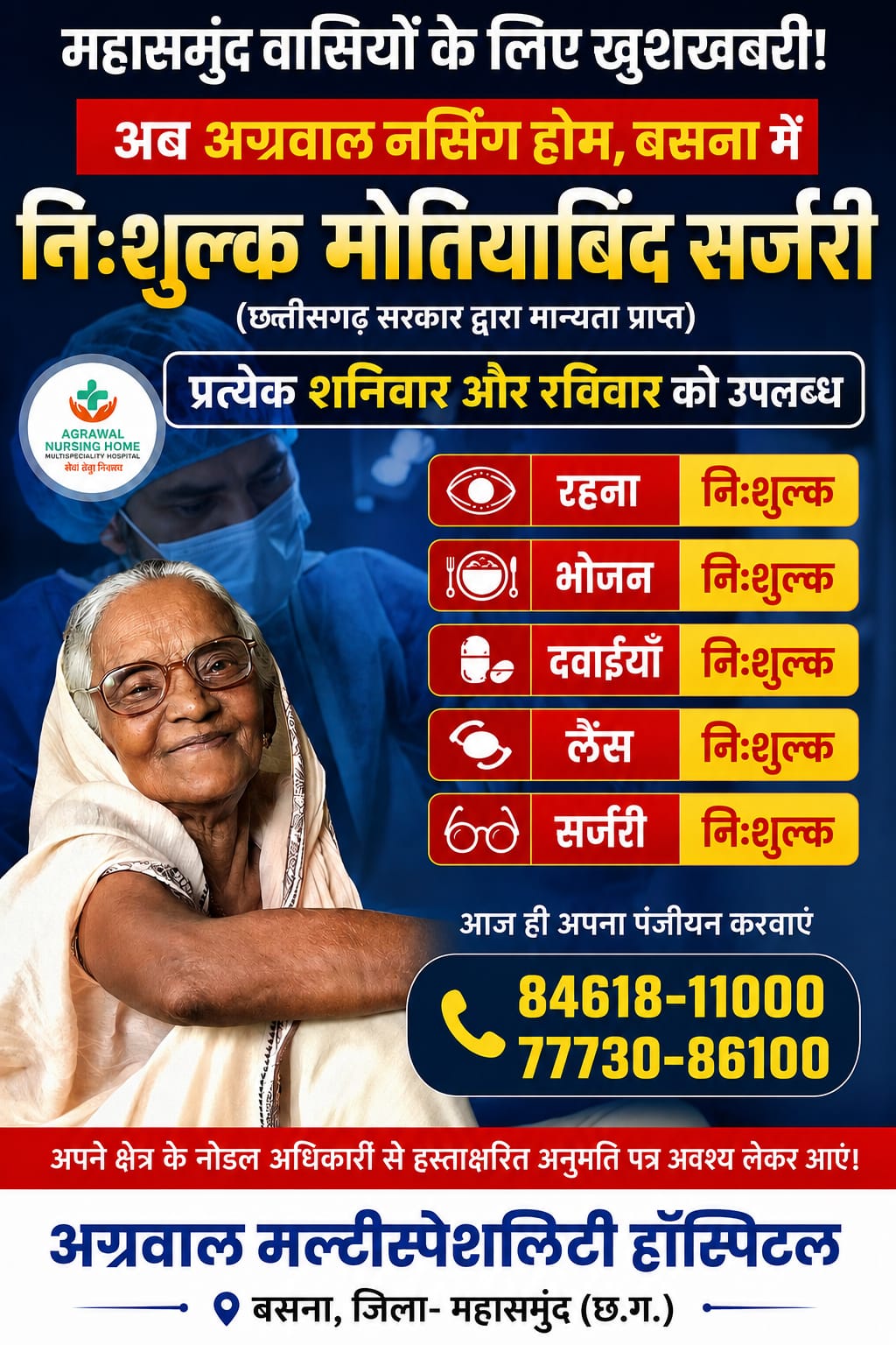 Advertisement