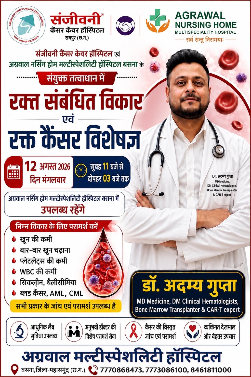 Advertisement