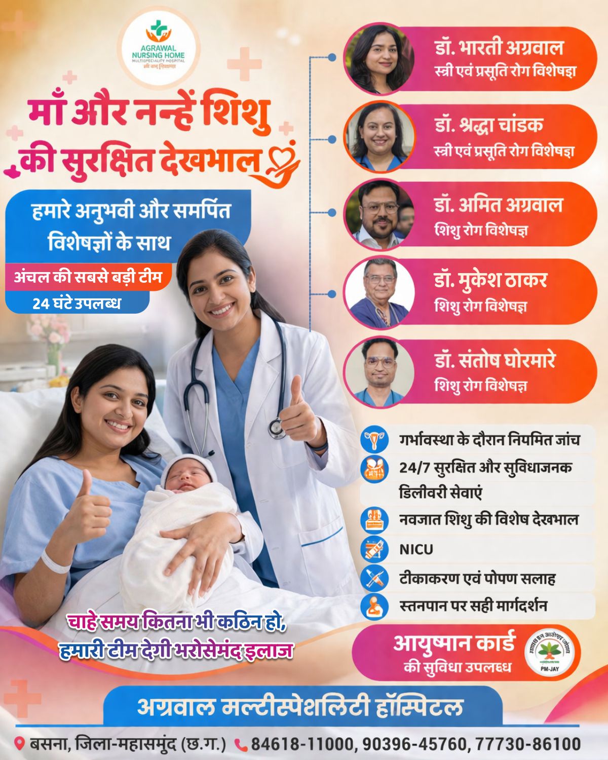 Advertisement 3