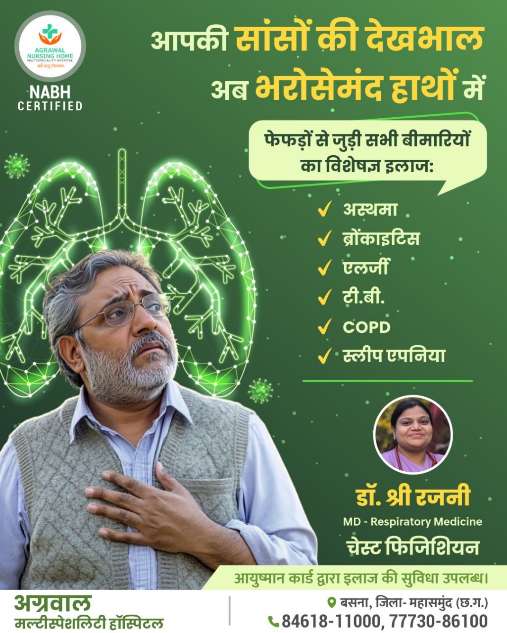 Advertisement 1