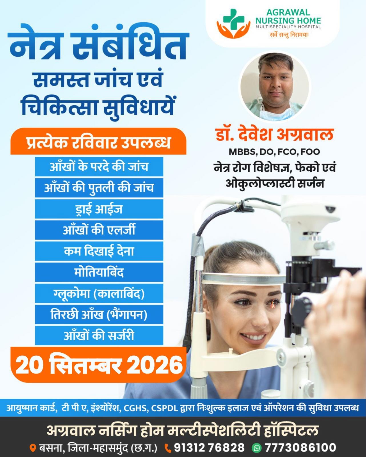 Advertisement 1