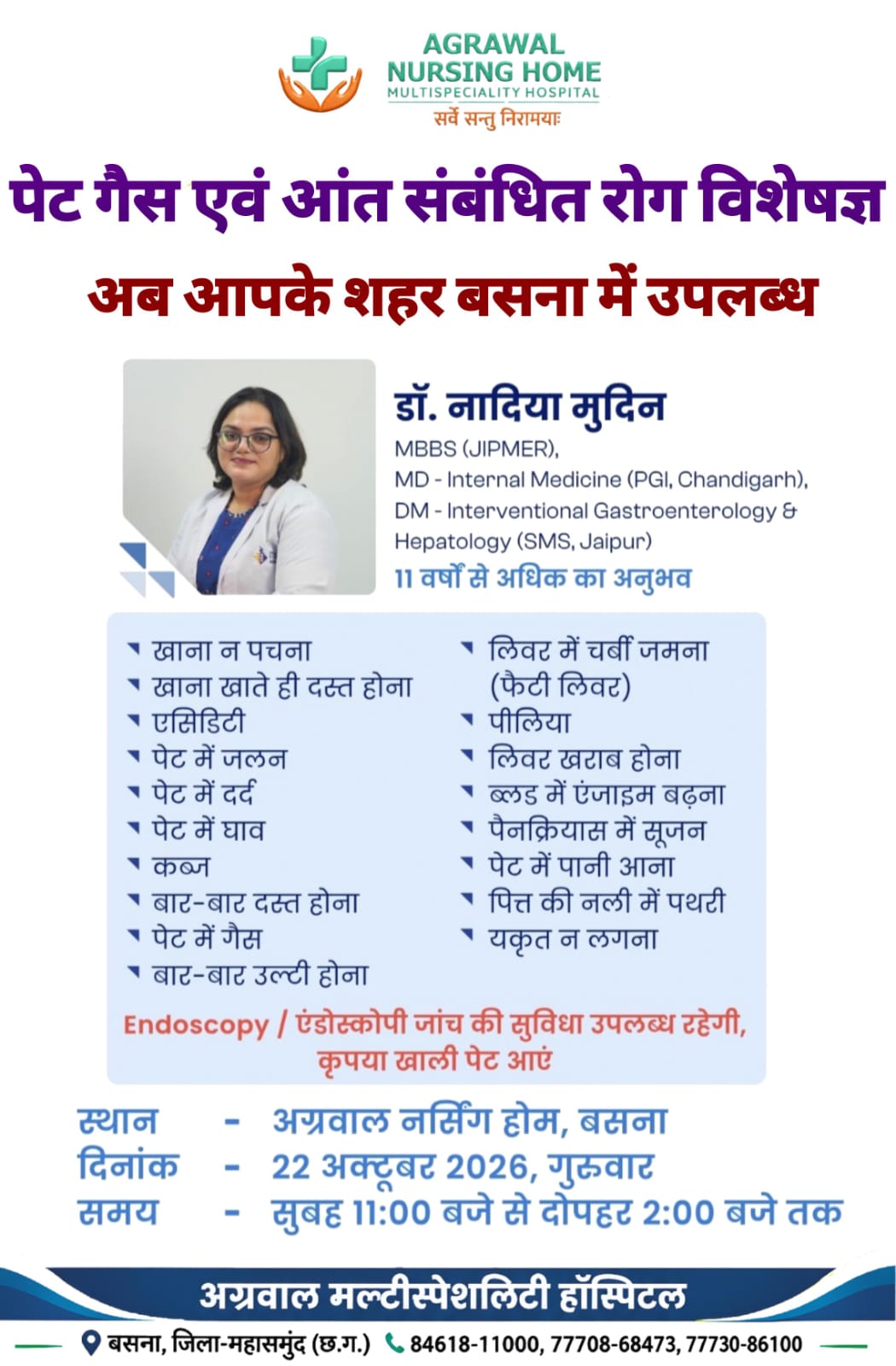 Advertisement 1