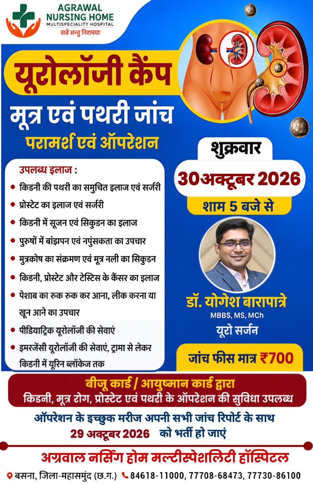 Advertisement 1