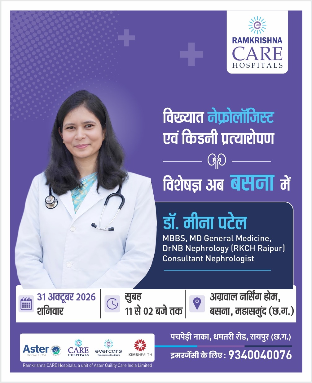 Advertisement 1